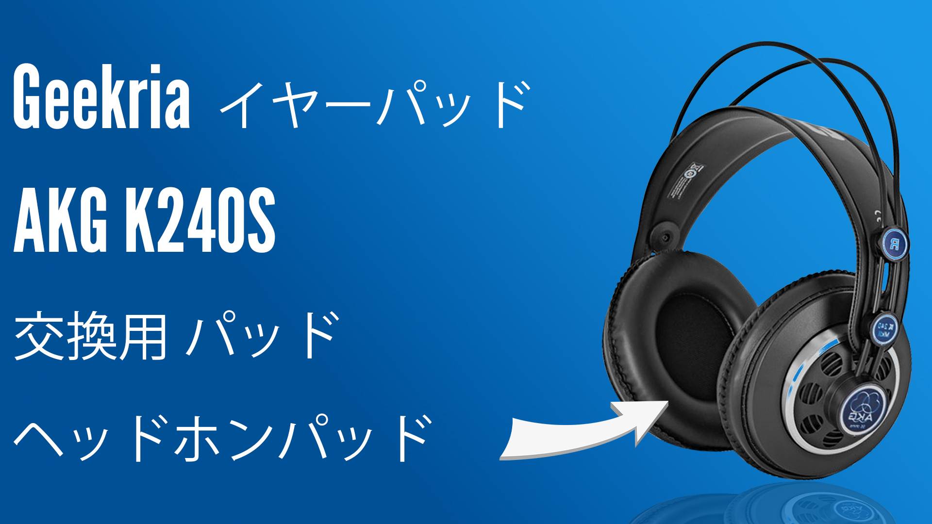 Amazon | Geekria イヤーパッドComfort 互換性 パッド アーカーゲー